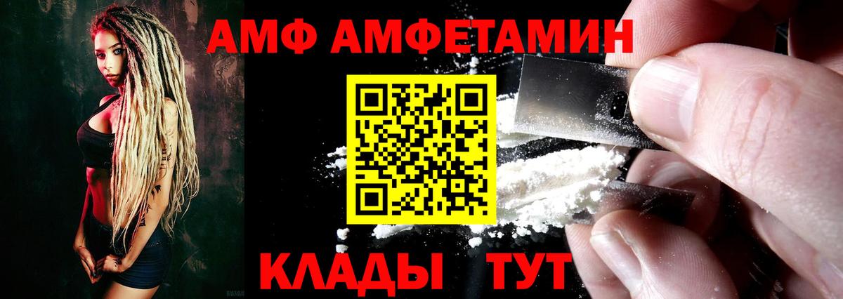 Калуга  АМФЕТАМИН  Amphetamine  Амфетамин 97%  Вход с VPN 