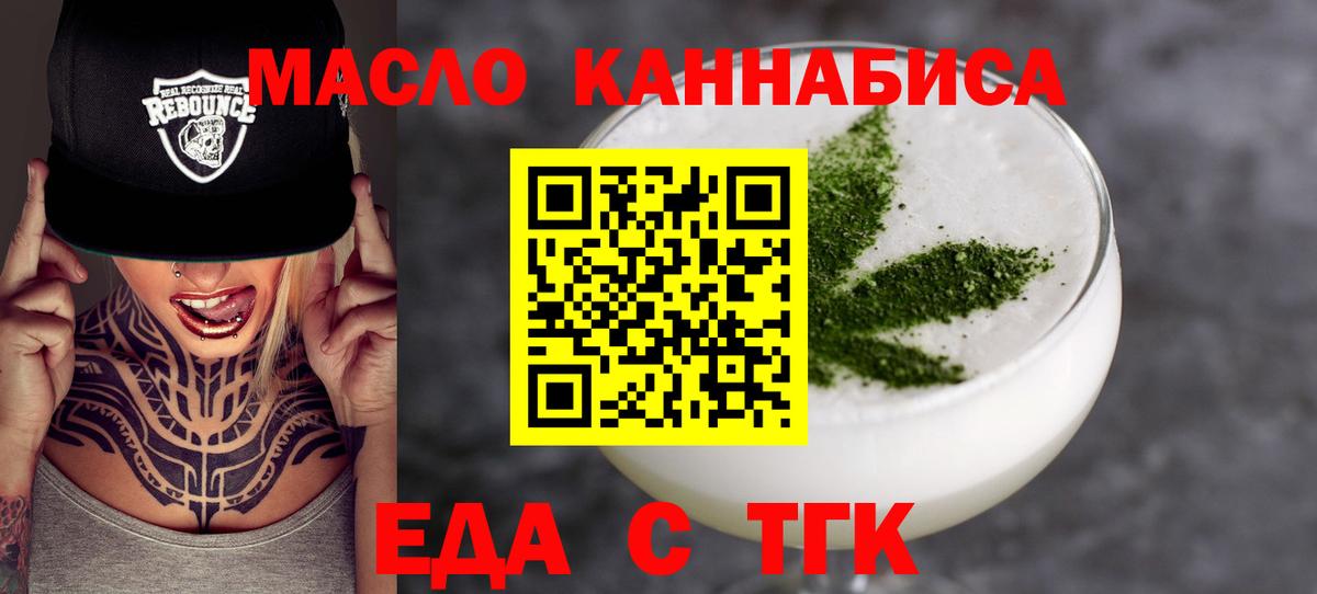 Калуга  Печенье с ТГК марихуана  Вход с VPN 