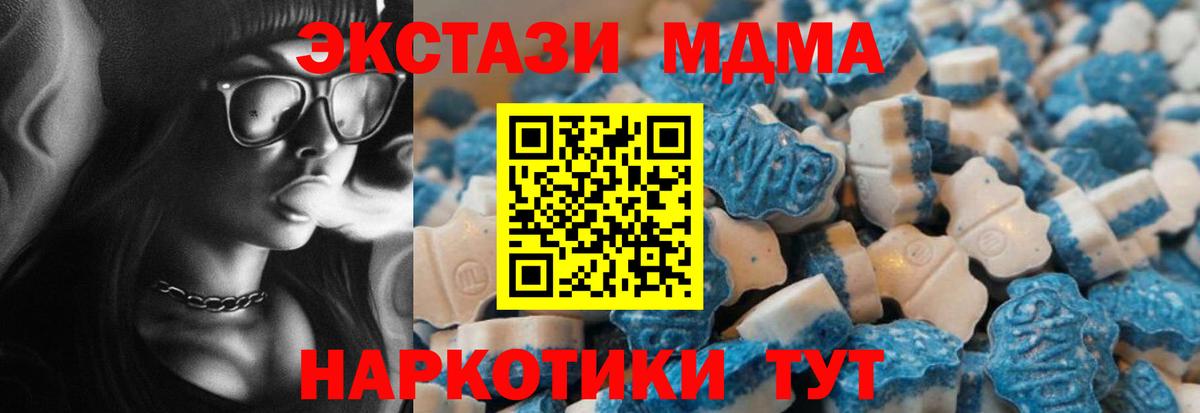 ЭКСТАЗИ таблы Калуга