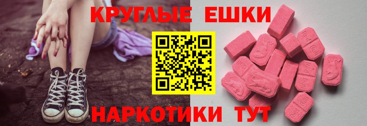 Ecstasy VHQ  ЭКСТАЗИ  Экстази DUBAI  Калуга  Вход с VPN 