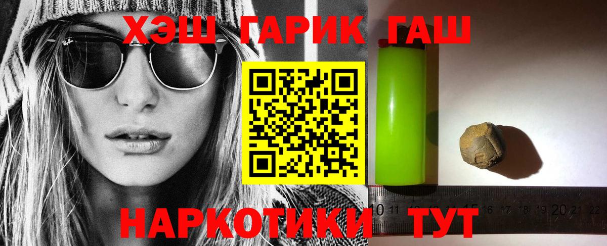ГАШИШ гарик  ГАШ VHQ  Вход с VPN  Калуга 