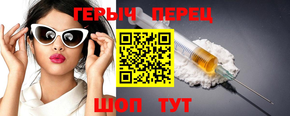 ГЕРОИН VHQ Калуга