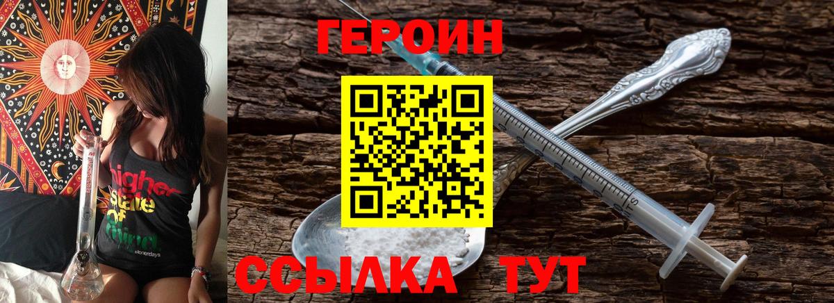 Героин  Героин белый  Вход с VPN  Калуга 