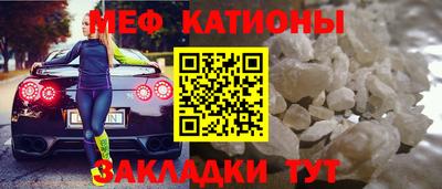 мяу мяу кристалл Вязники