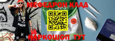 метамфетамин Вышний Волочёк