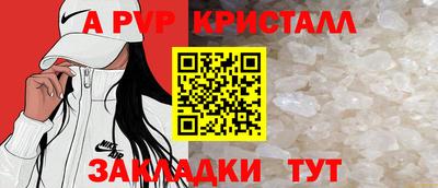 мяу мяу кристалл Вязники