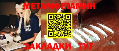 метамфетамин Вышний Волочёк