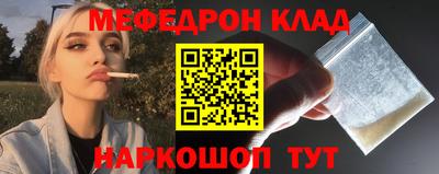 мяу мяу кристалл Вязники