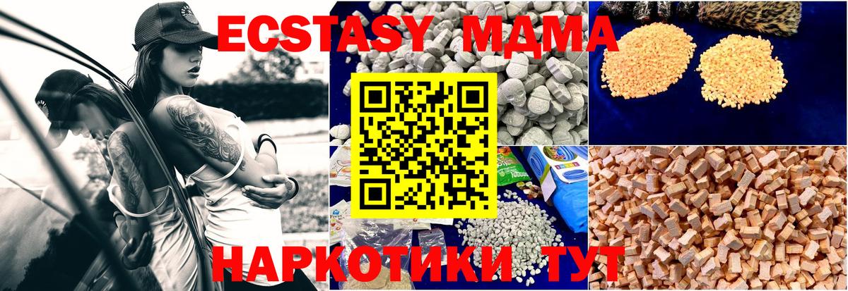 МДМА  Вход с VPN  Калуга  MDMA crystal 