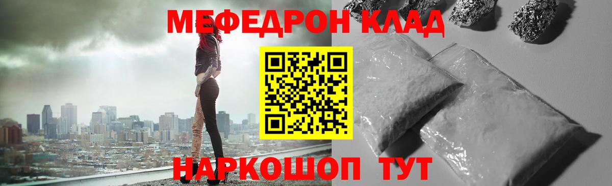 МЕФ VHQ  МЯУ-МЯУ  Вход с VPN  МЕФ  Мефедрон кристаллы  Калуга 