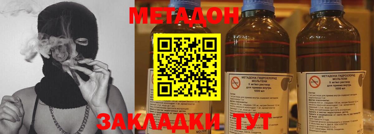 Метадон белоснежный  мориарти телеграм  Калуга  Вход с VPN 