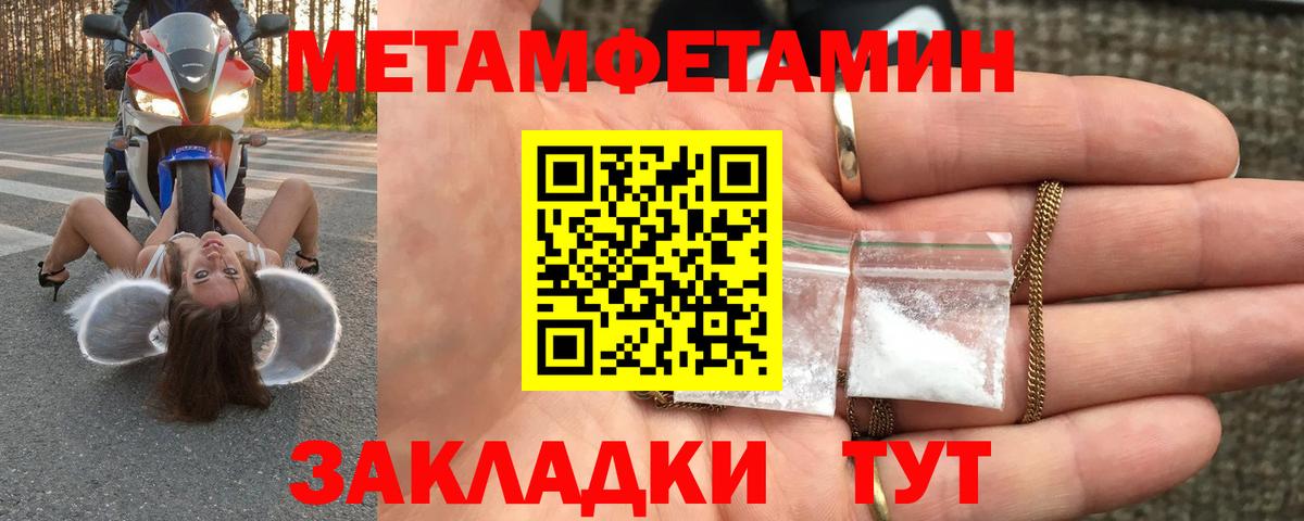 Метамфетамин мет Калуга