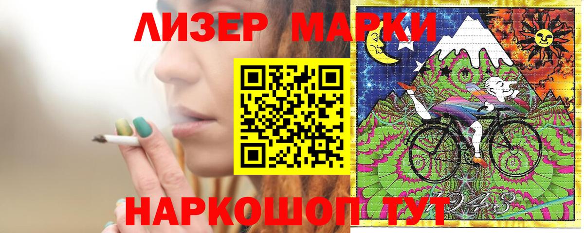 Марки 25I-NBOMe  Марки 25I-NBOMe 1,8мг  Вход с VPN  Калуга 